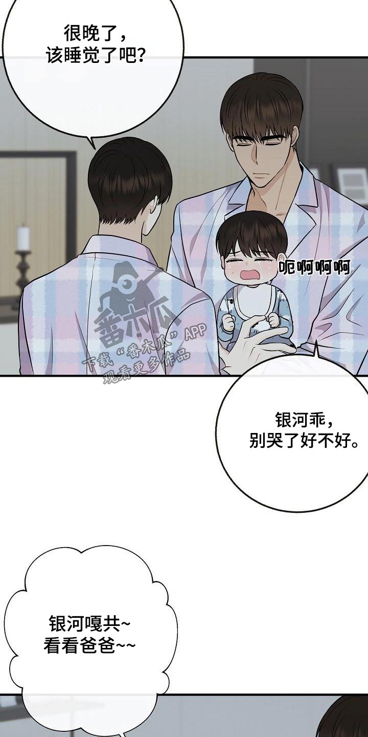 第111章：【第二季】孩子4