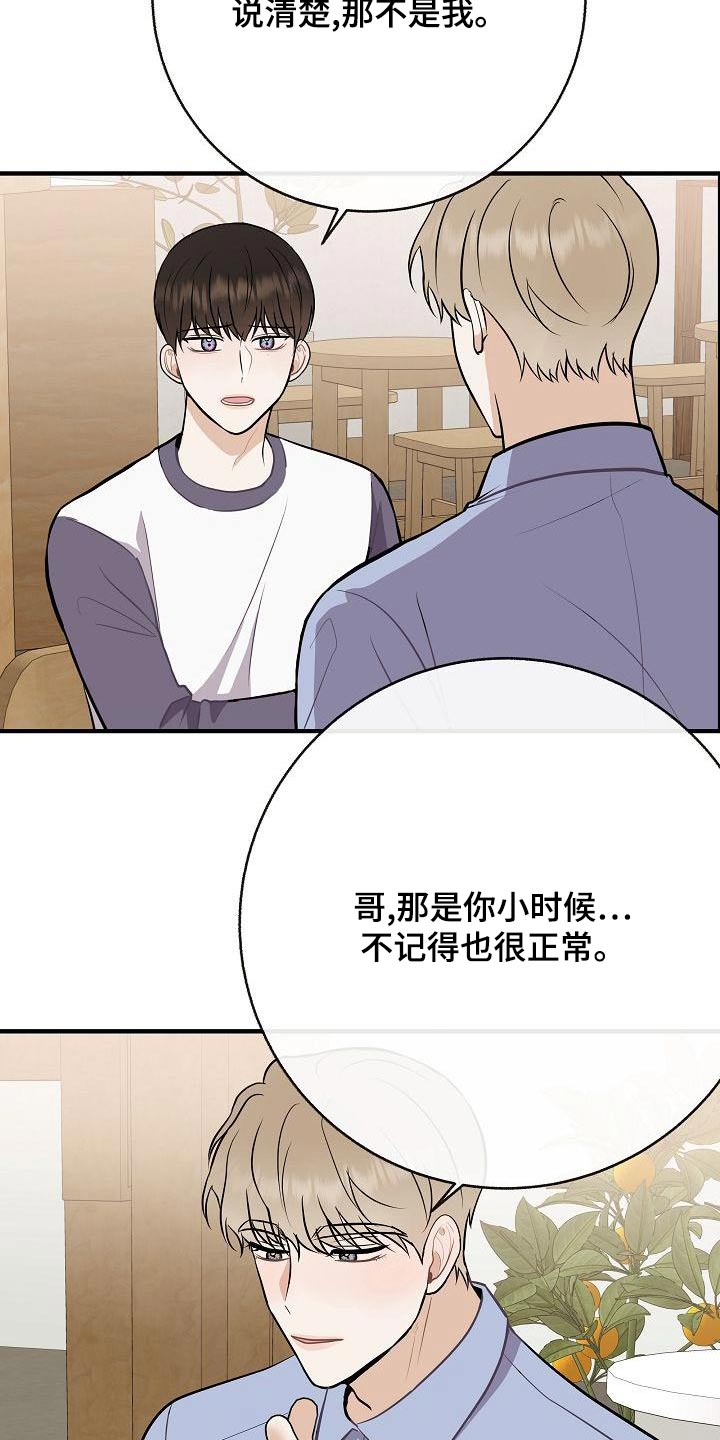 第84章：【第二季】照片3