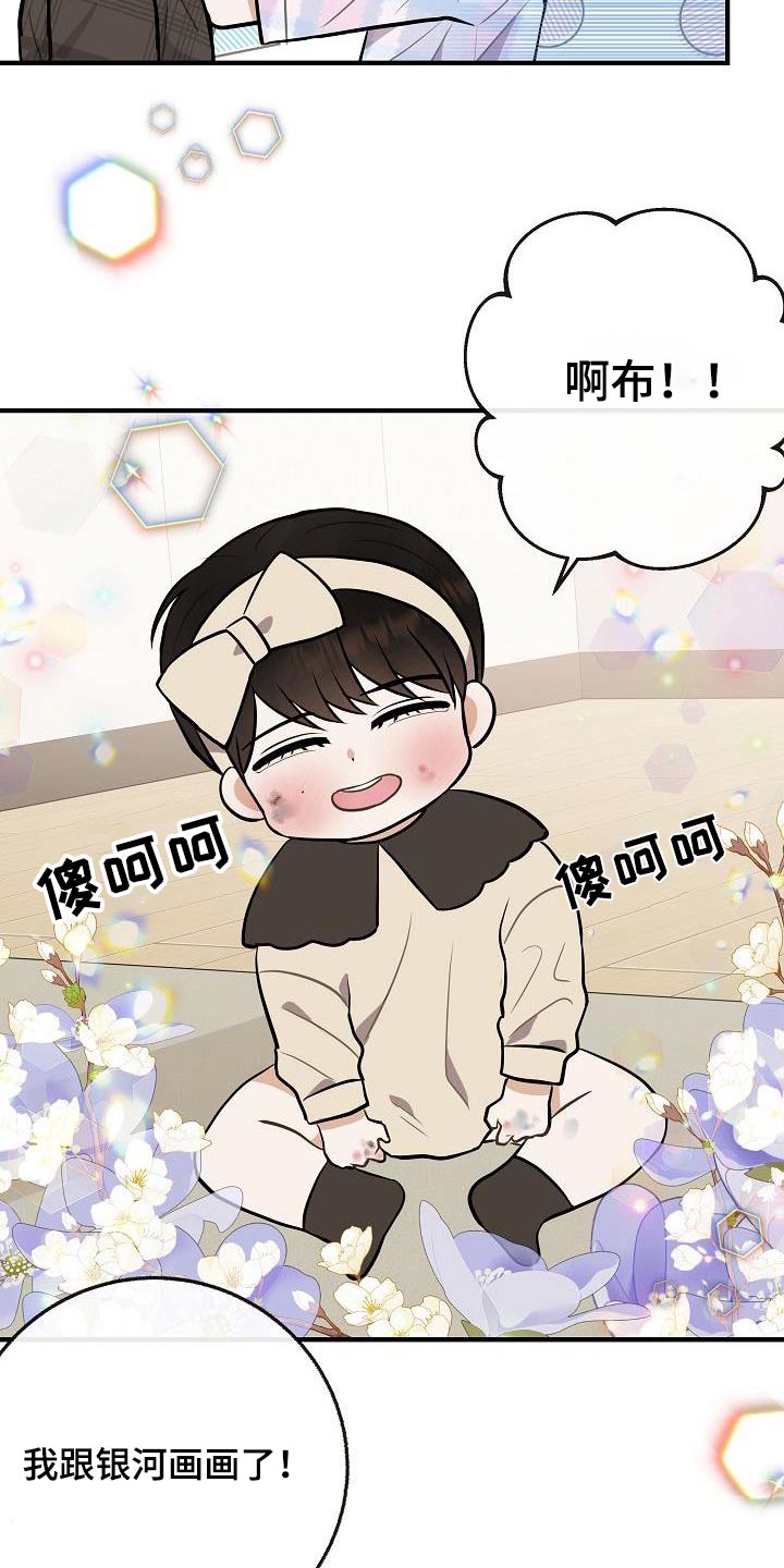第112章：【第二季】幸福下去7