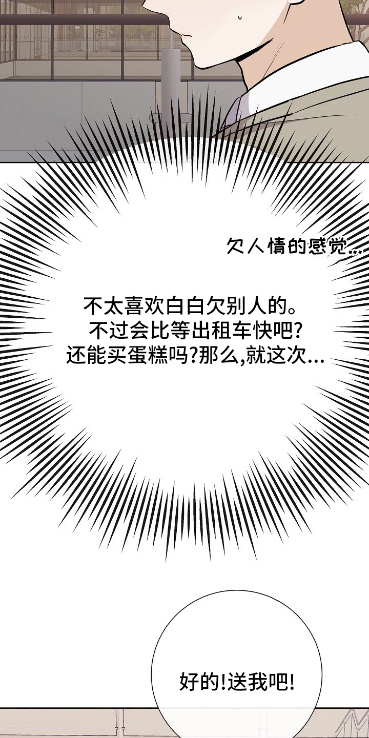 第41章：没戴墨镜11