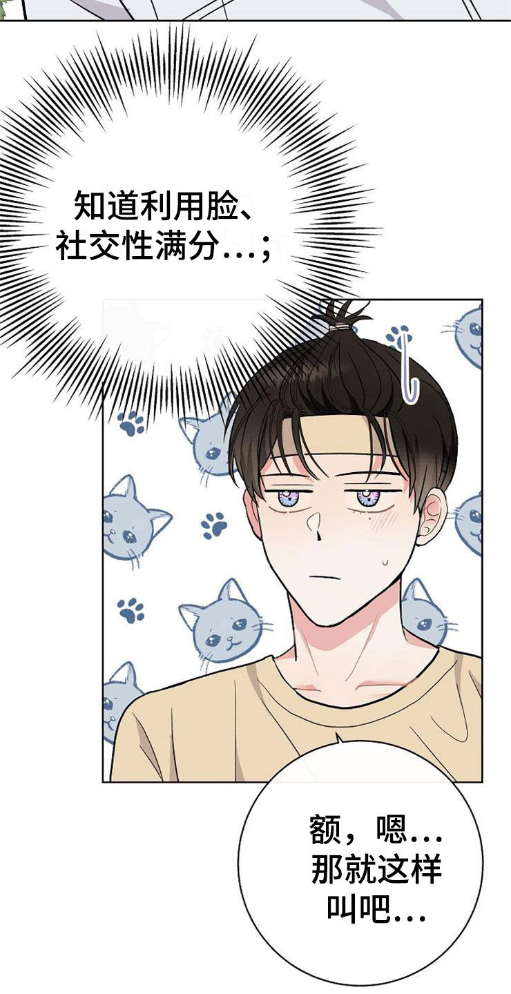 第14章：孩子爸爸23