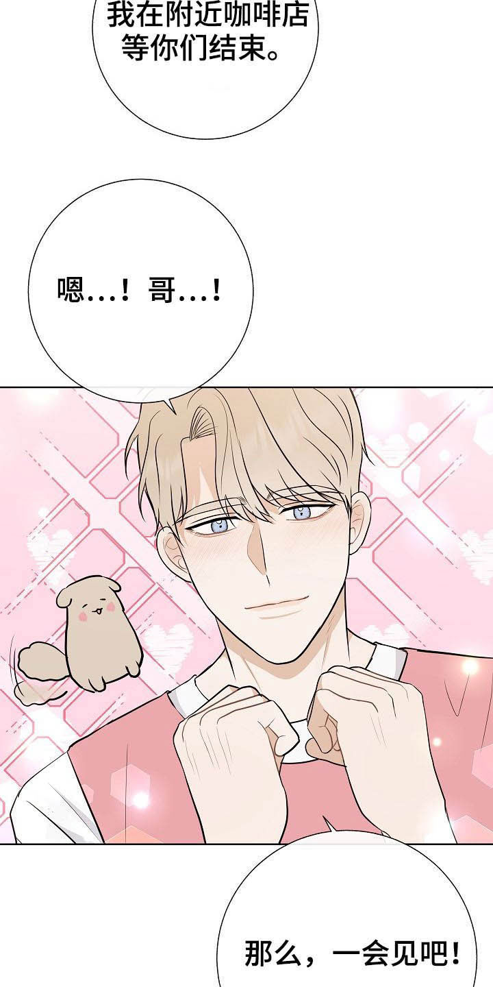第25章：嚼舌根23