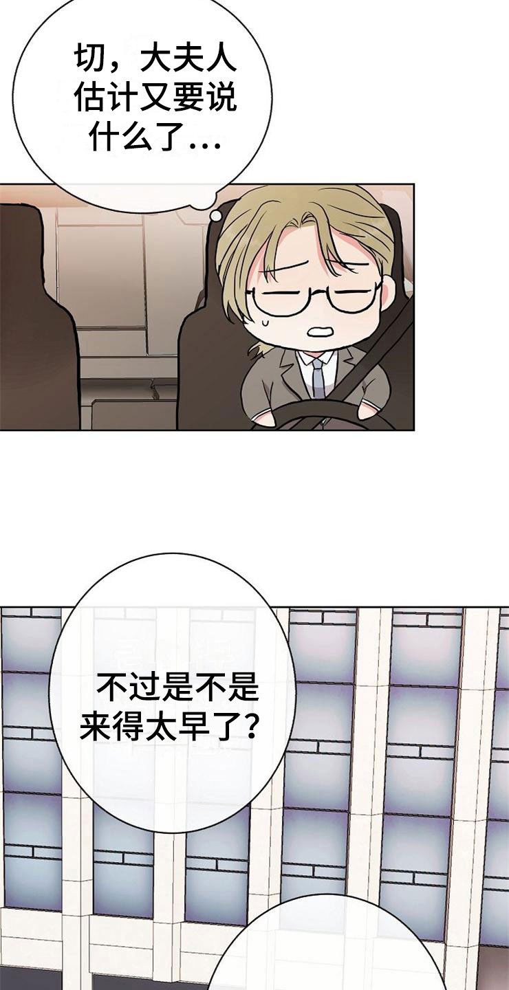 第16章：偶遇10