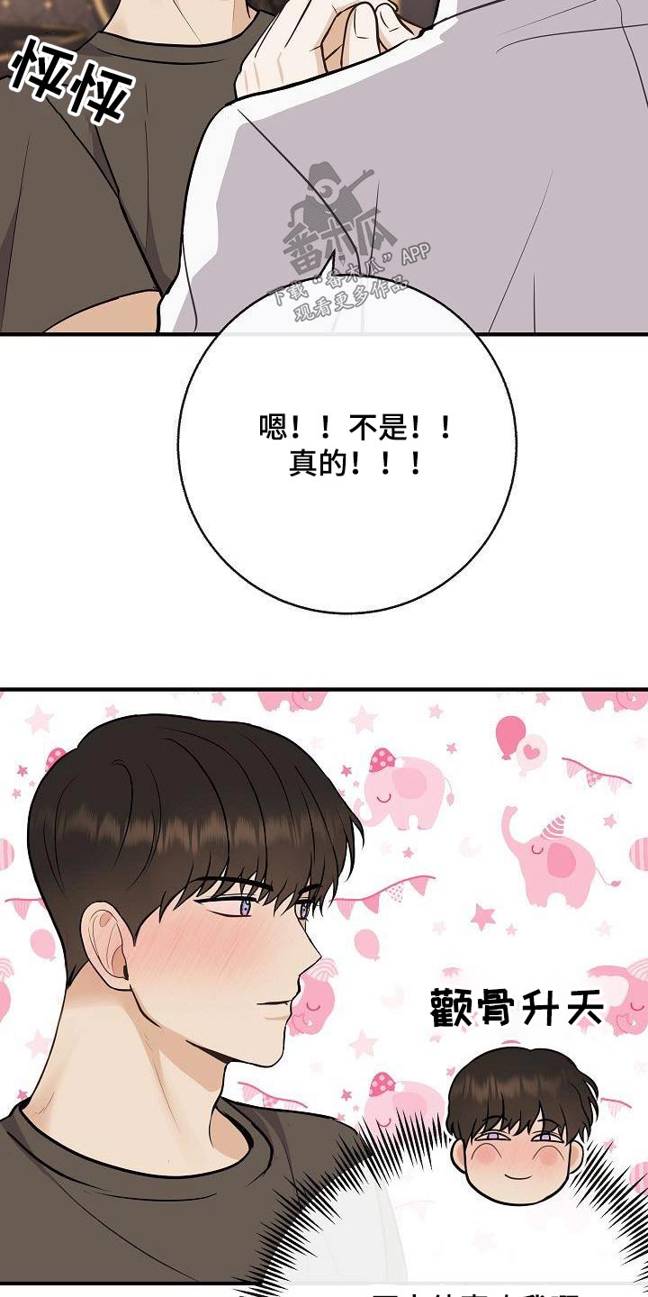第103章：【第二季】心急5