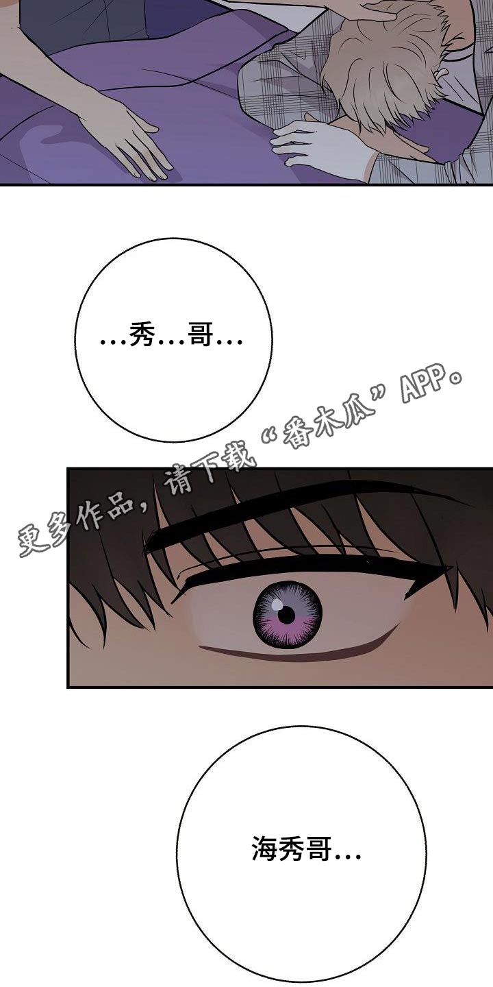 第91章：【第二季】别走22