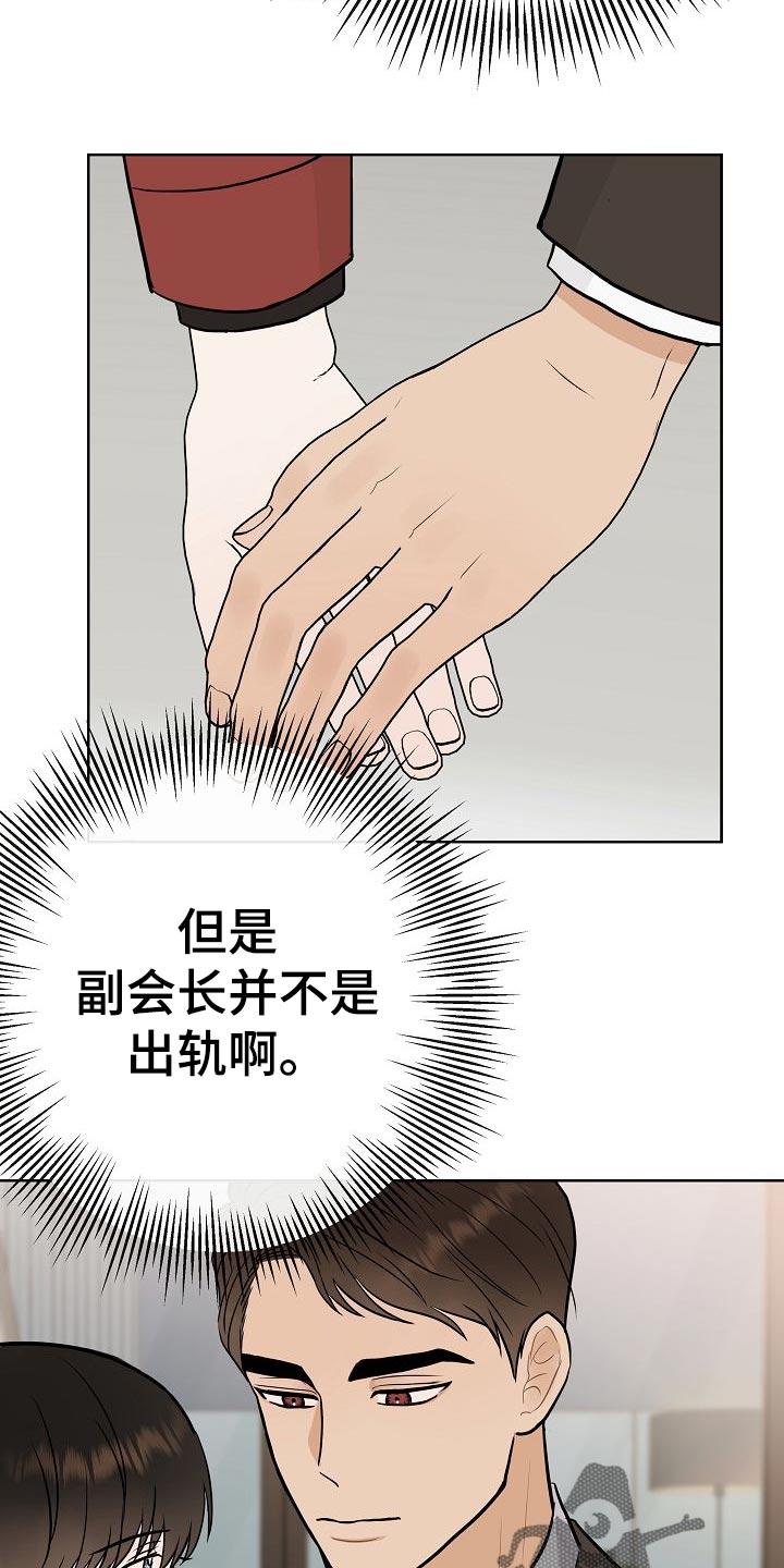 第49章：挡箭牌10
