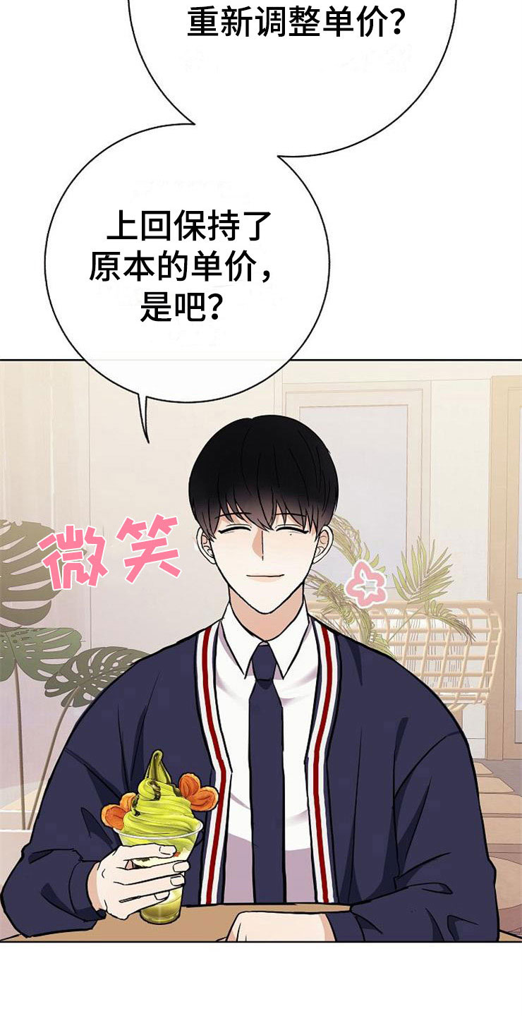 第17章：合作伙伴16