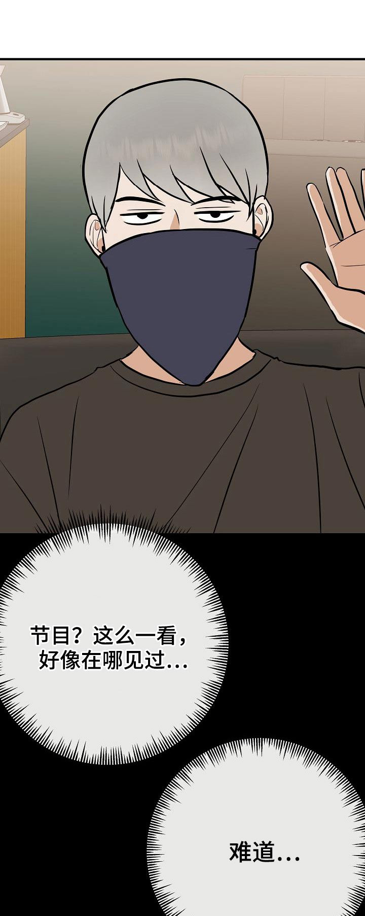 第70章：别碰我0