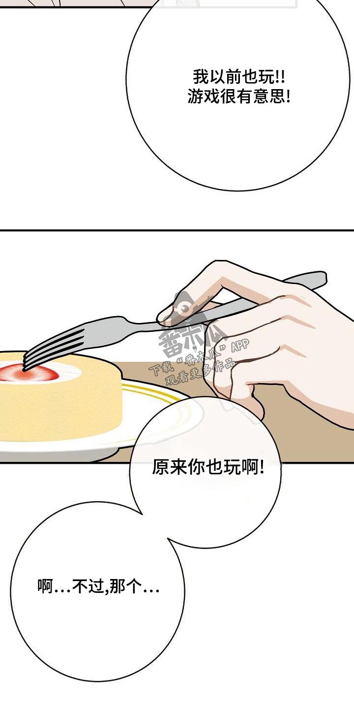第87章：【第二季】只是喜欢2
