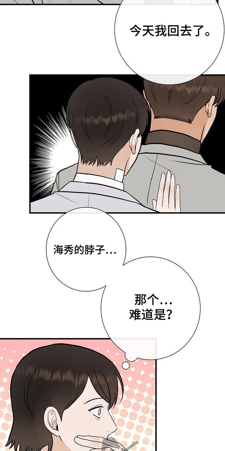 第73章：赶紧走15