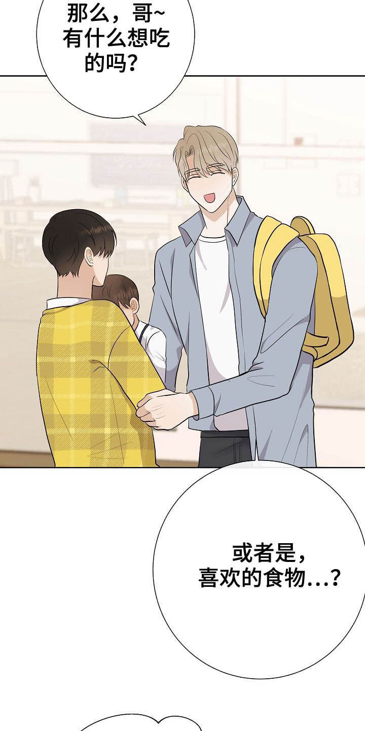 第26章：约会24