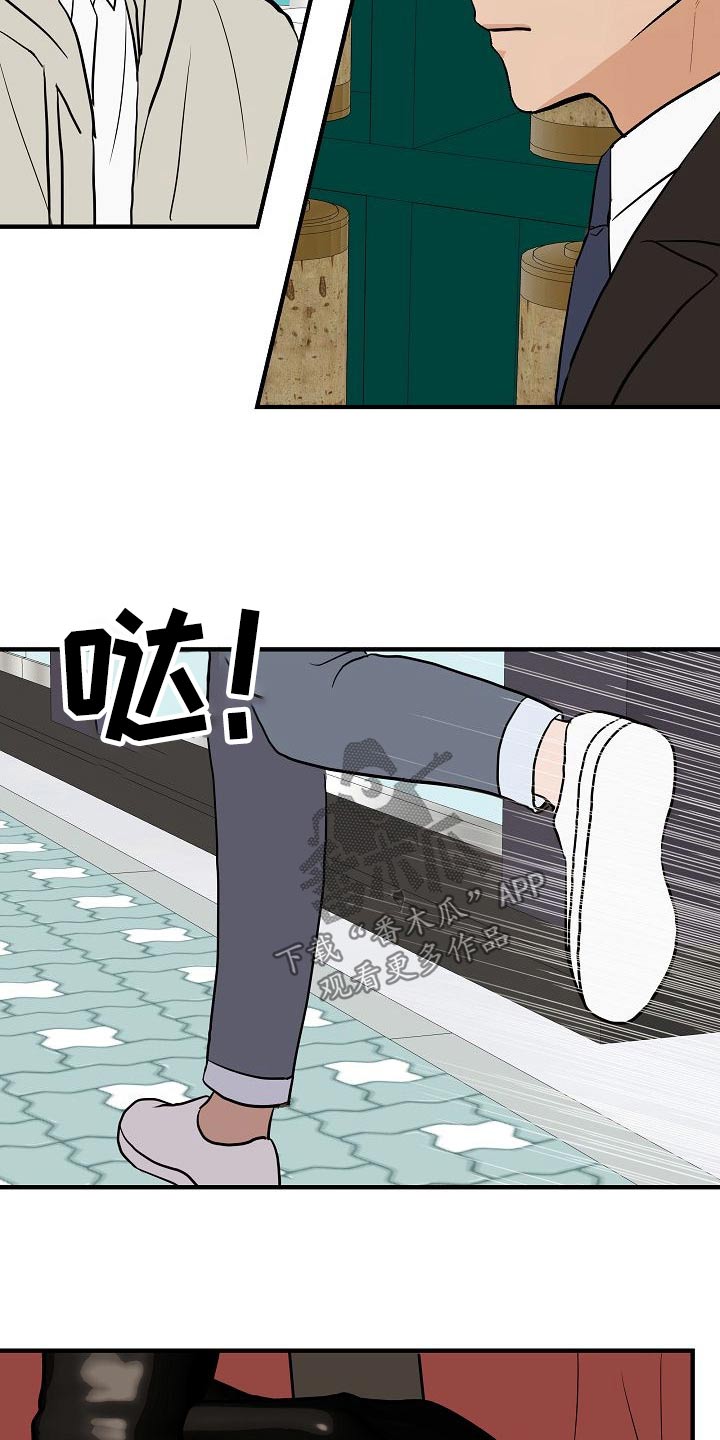 第70章：别碰我13