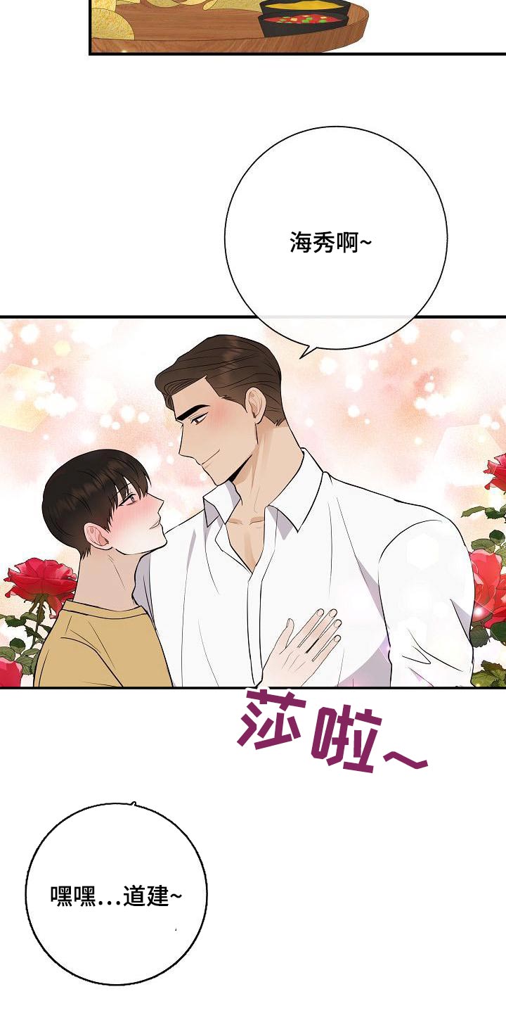第81章：【第二季】借此机会6