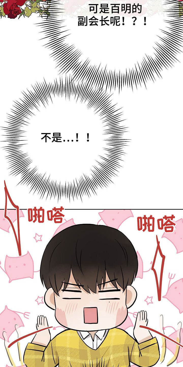 第26章：约会11