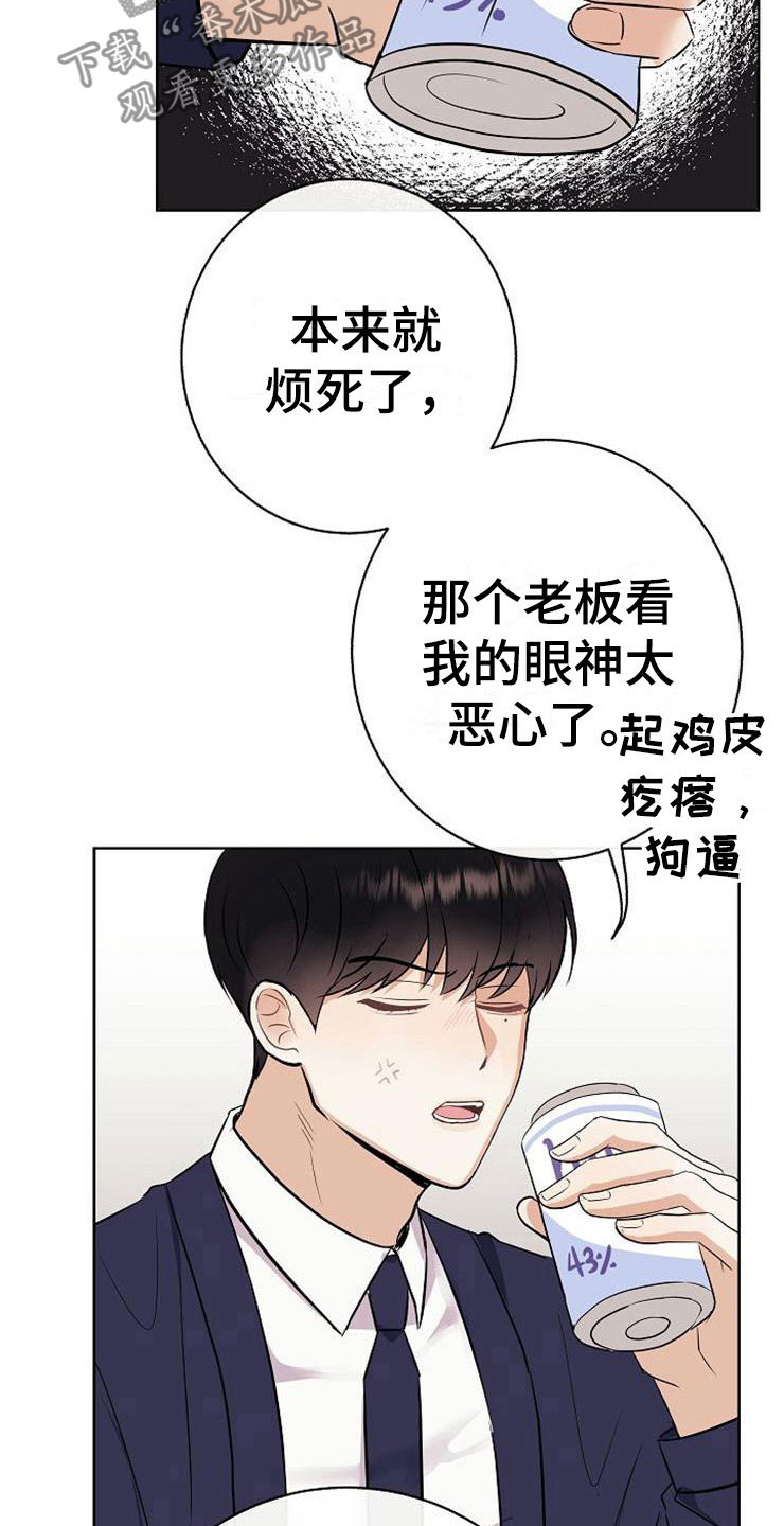 第18章：阴差阳错13