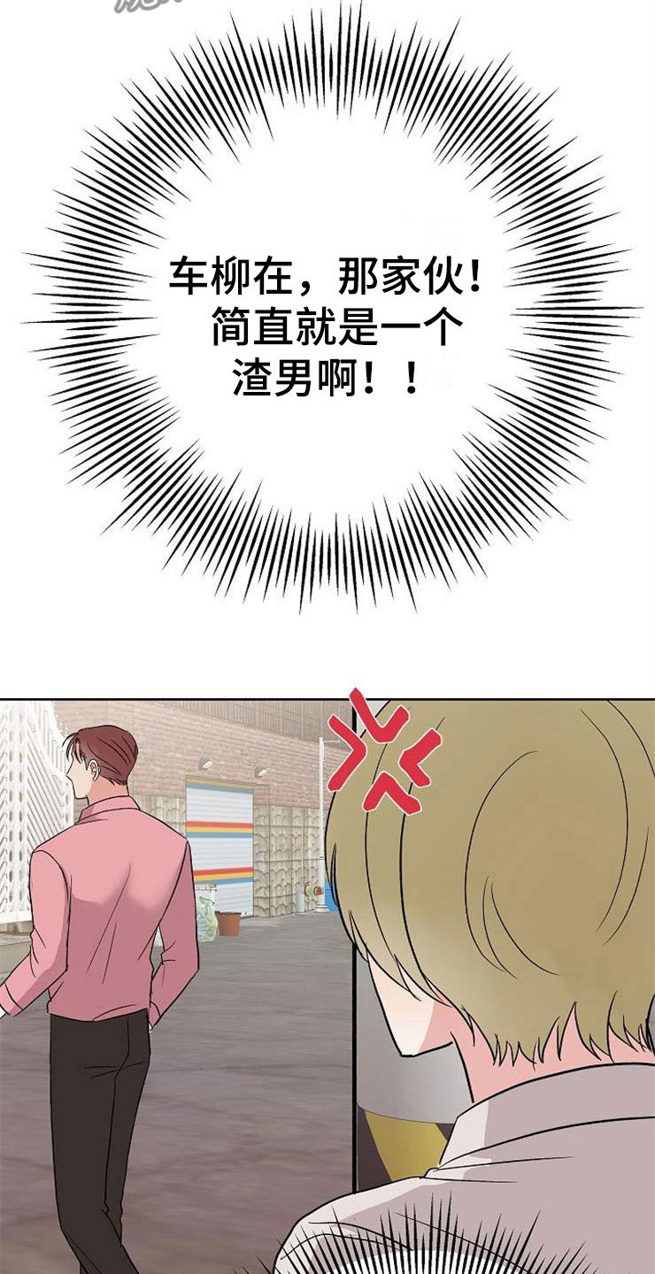第11章：一个渣男21