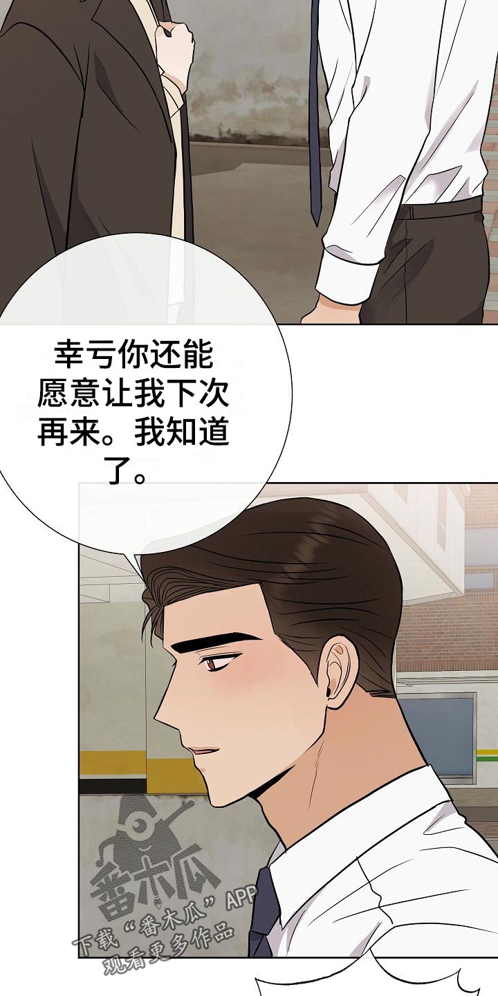 第60章：下次再来13