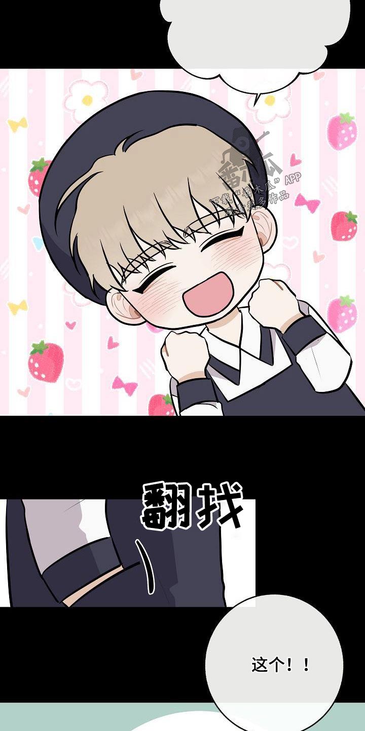 第102章：【第二季】以前13