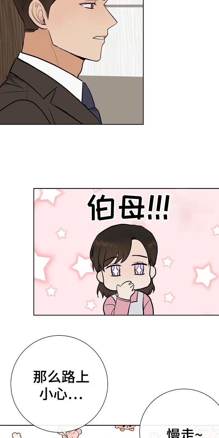 第60章：下次再来2
