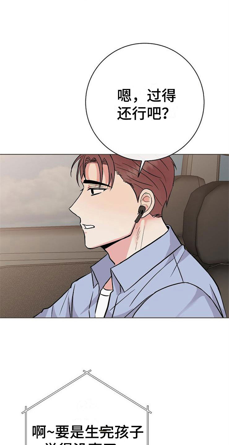 第12章：不约而同1