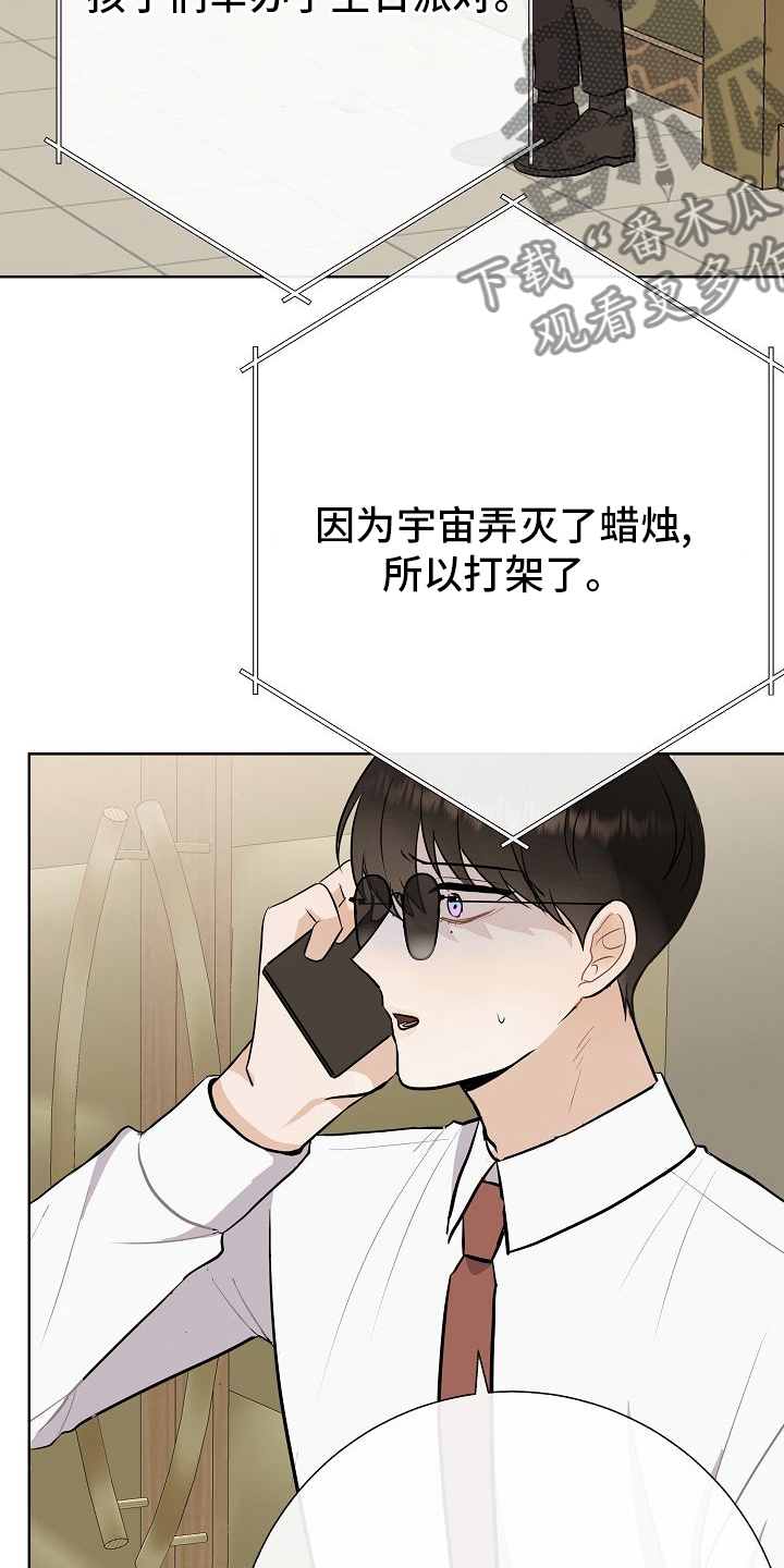 第36章：急事5