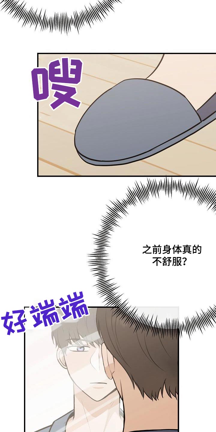 第92章：【第二季】自己争取8