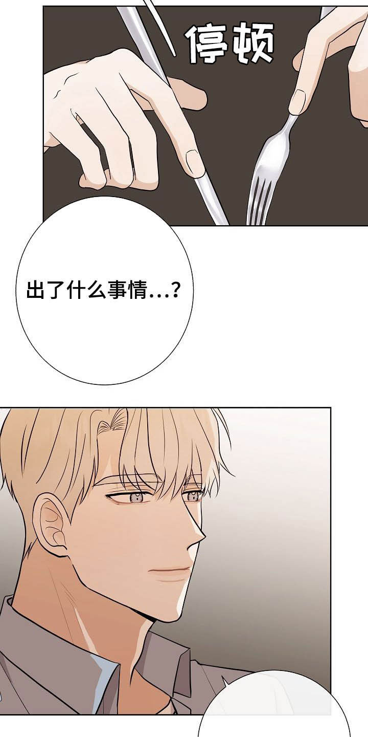 第27章：催婚13