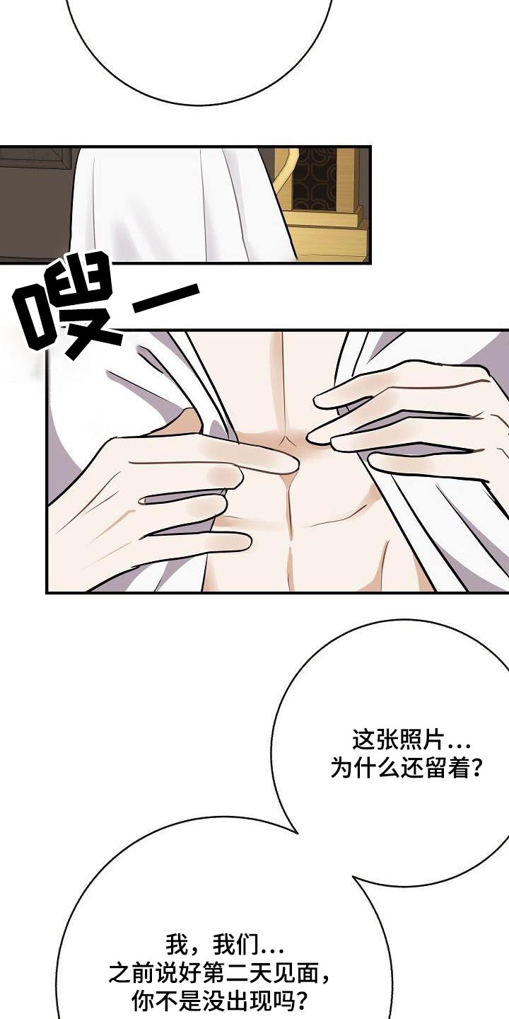 第102章：【第二季】以前8