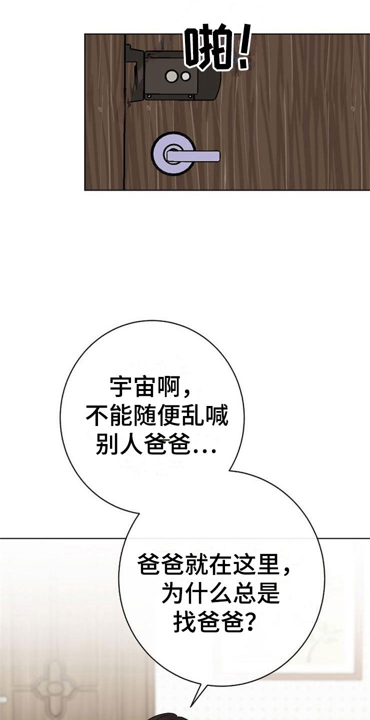 第15章：人生艰难21