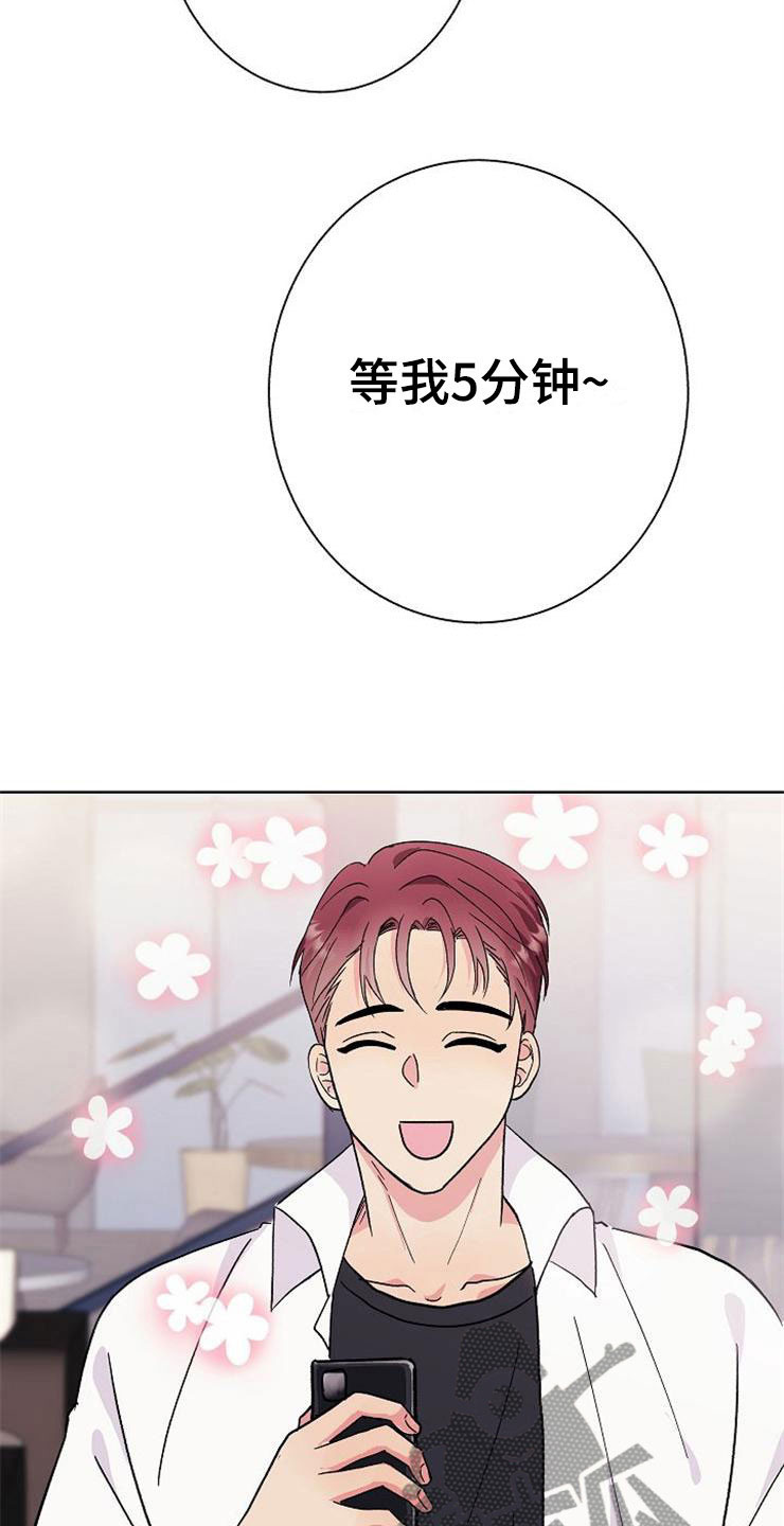 第1章：分手渣男35