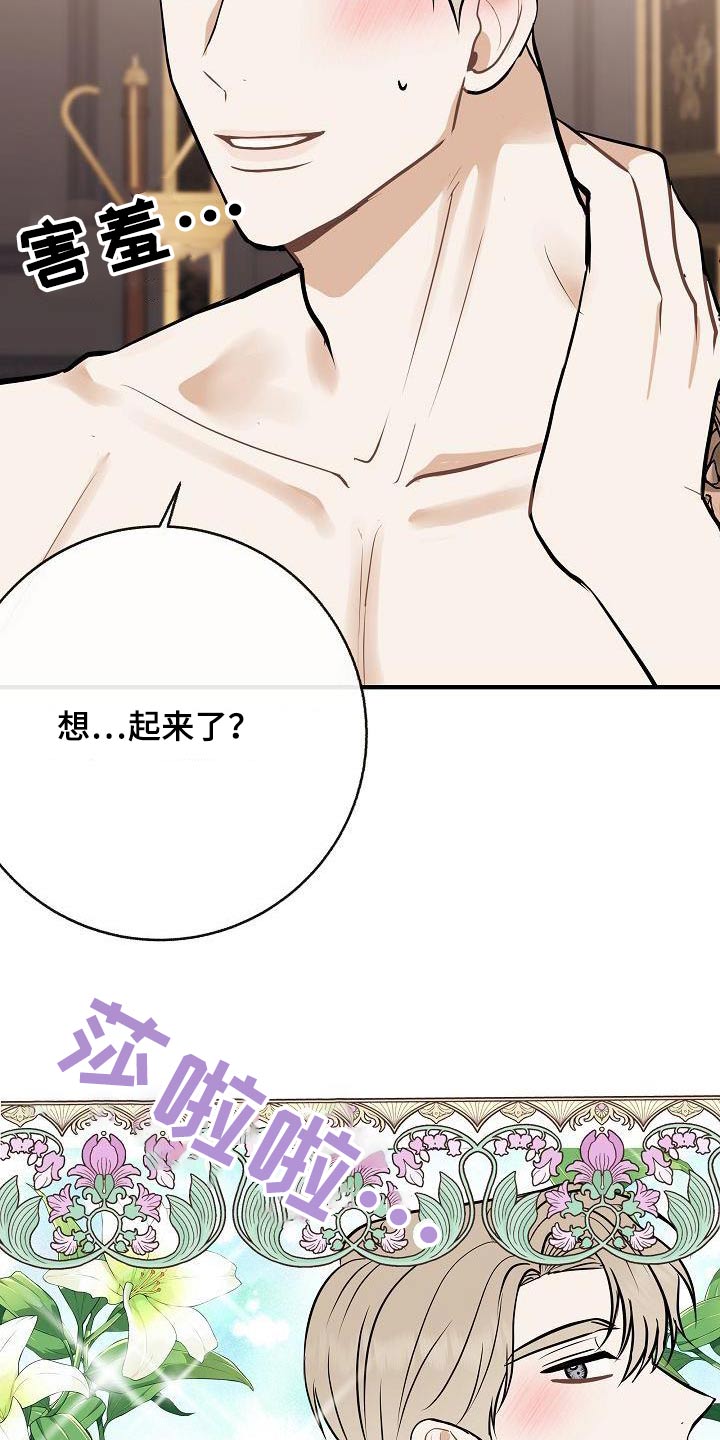 第102章：【第二季】以前6