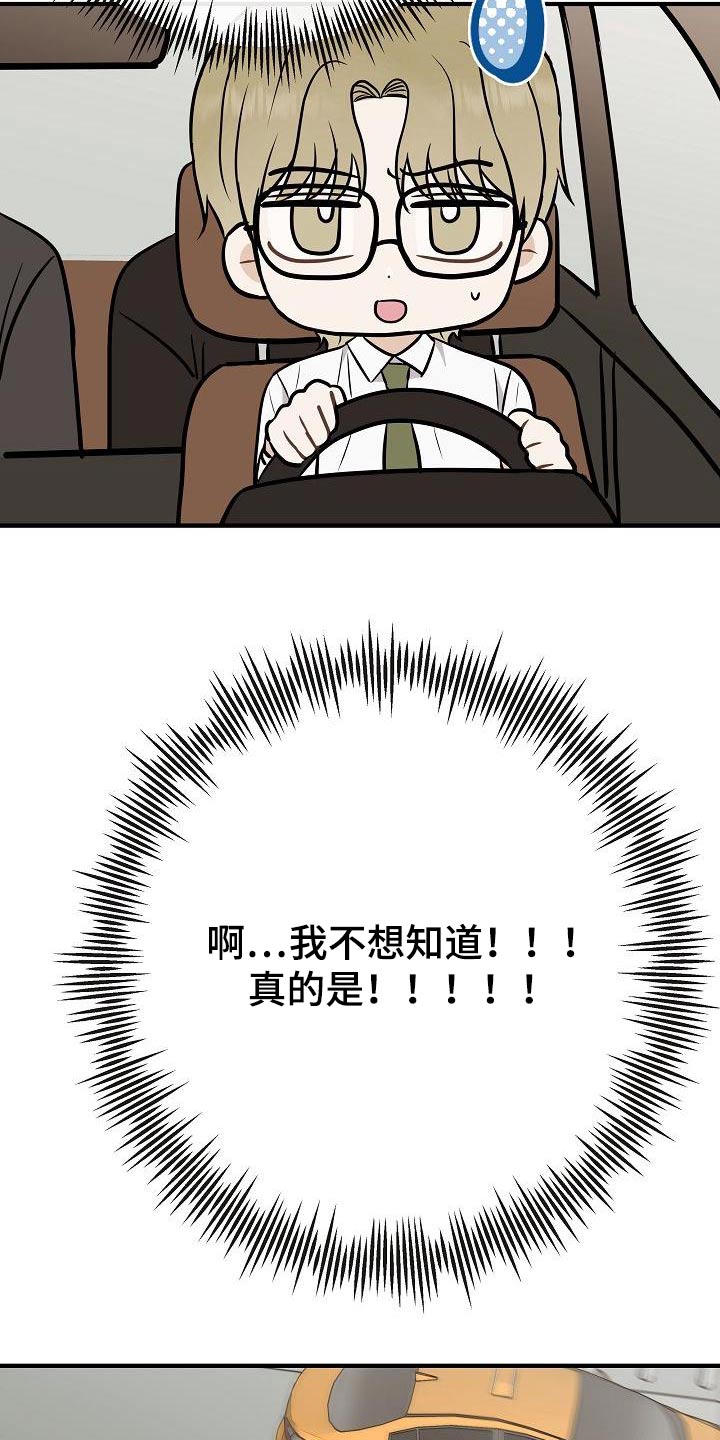 第110章：【第二季】知道了27