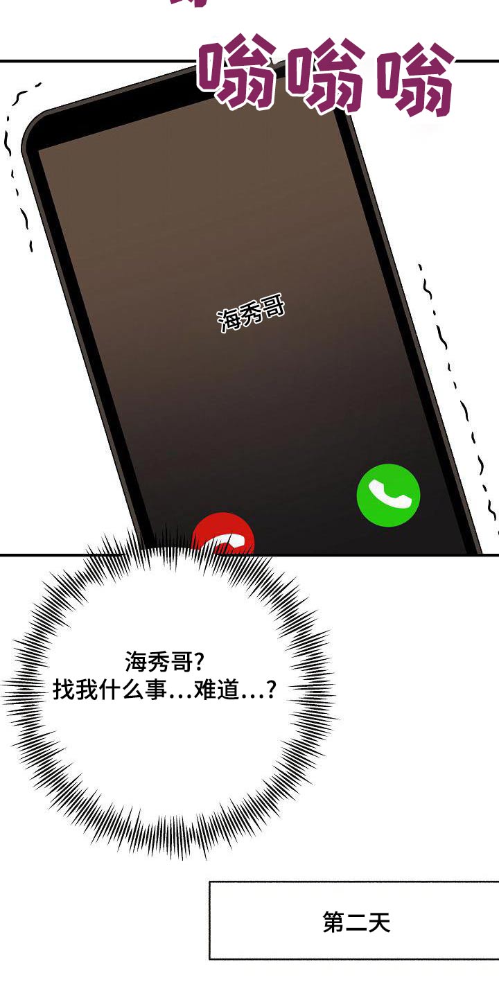 第83章：【第二季】原谅8