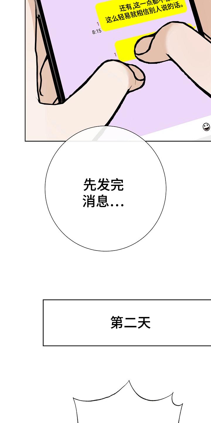 第55章：调查19
