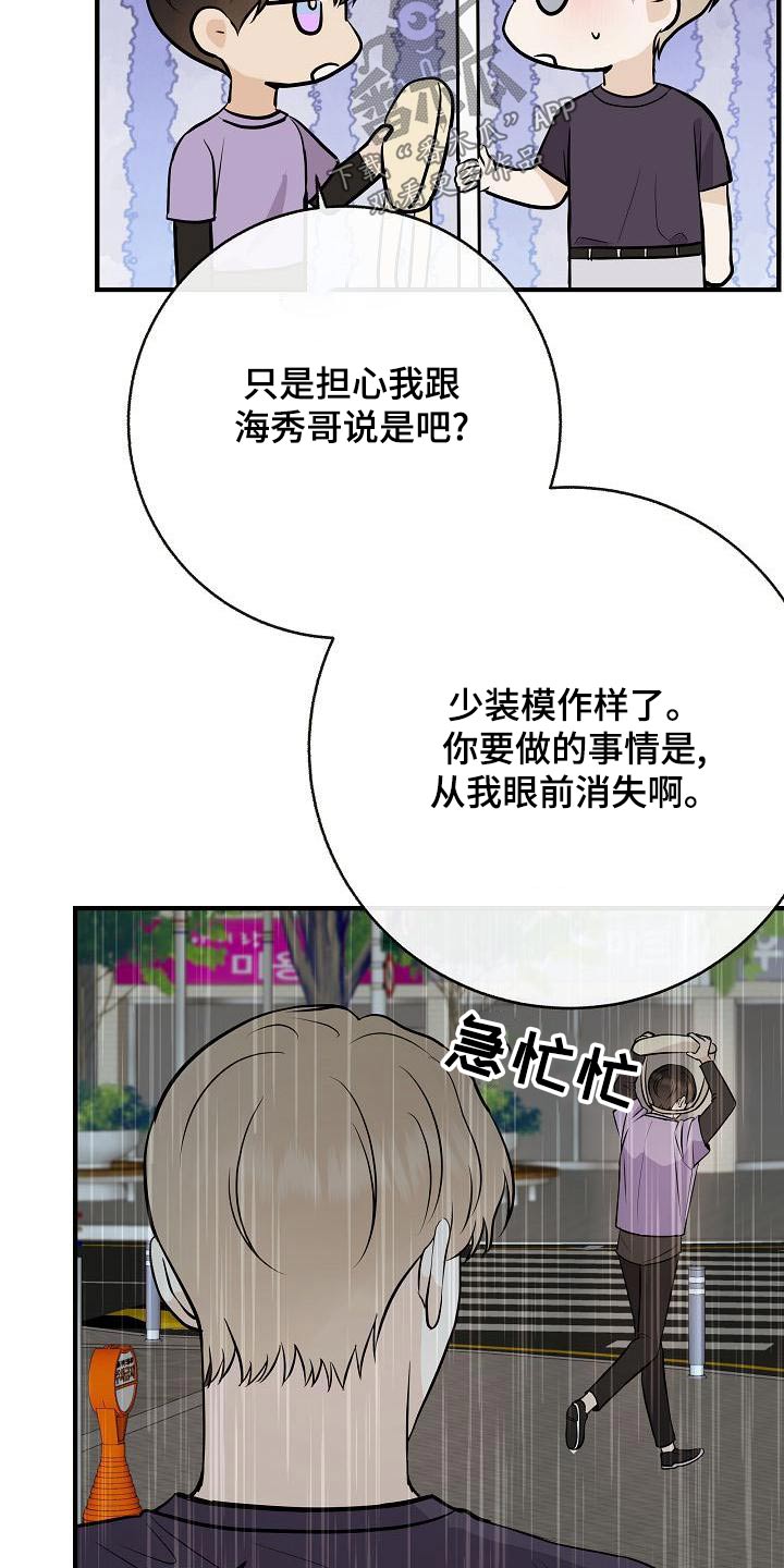 第83章：【第二季】原谅23