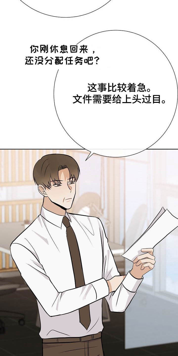 第28章：乔装11