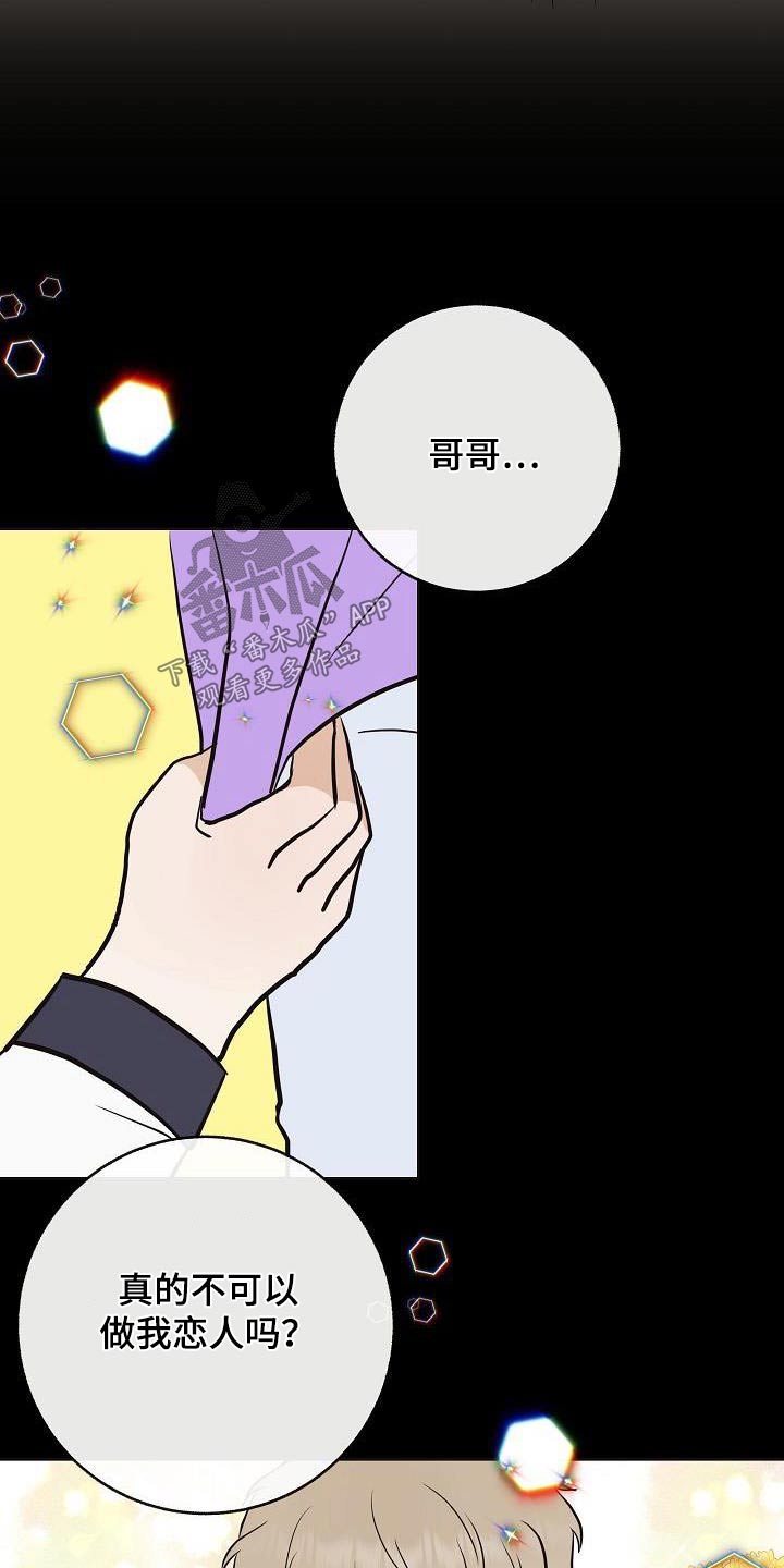 第102章：【第二季】以前1