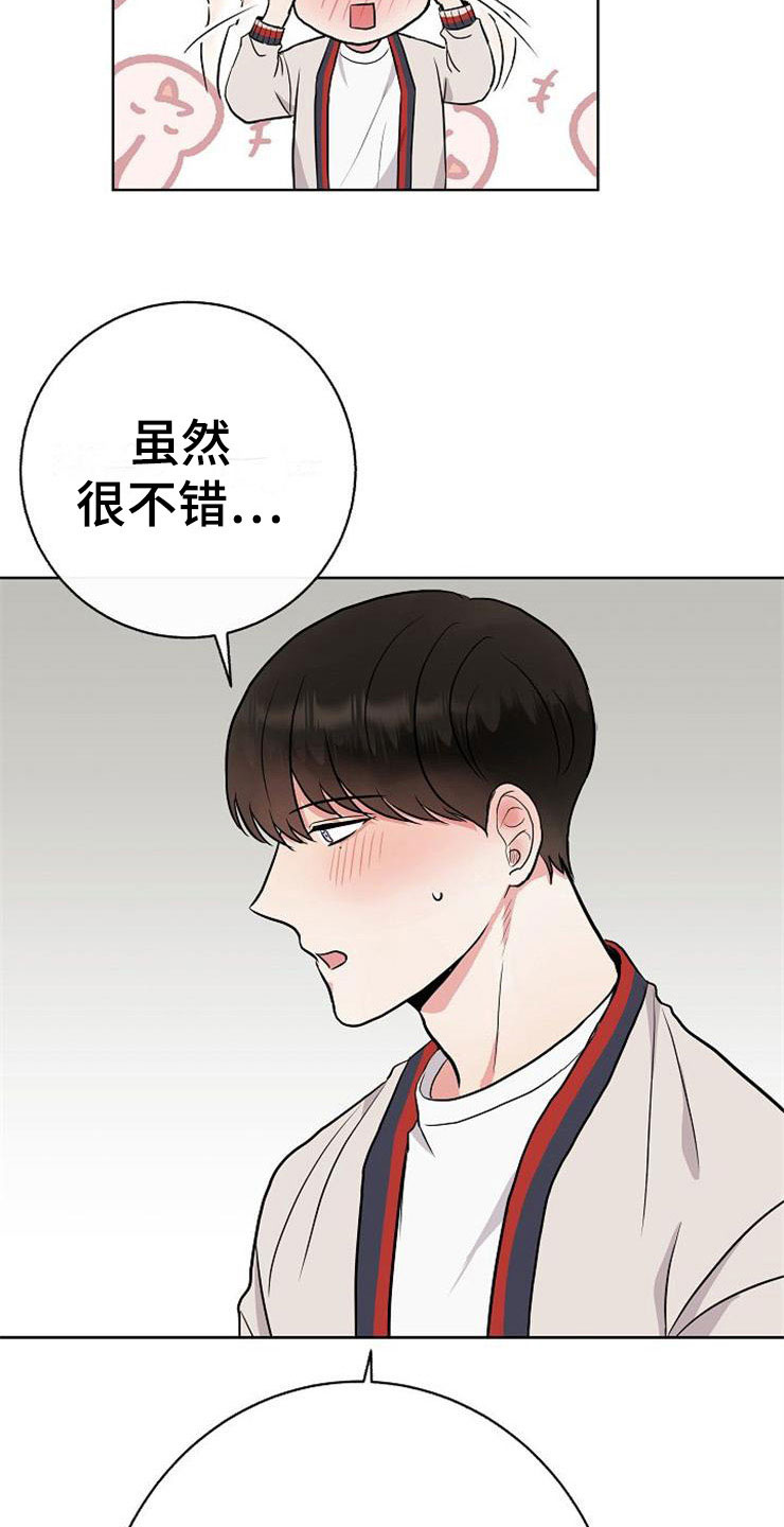 第8章：你的人生30