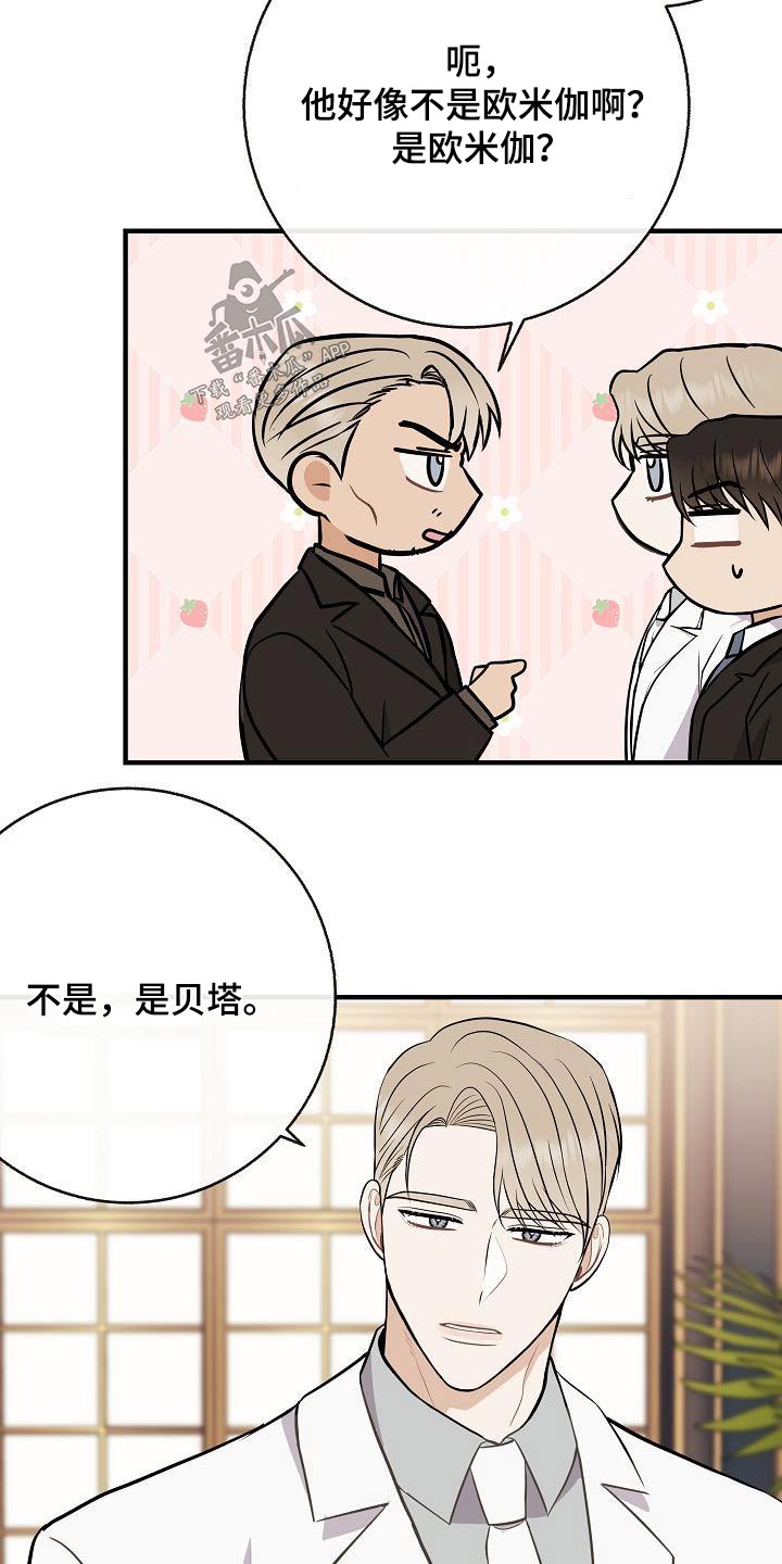 第99章：【第二季】要结婚19