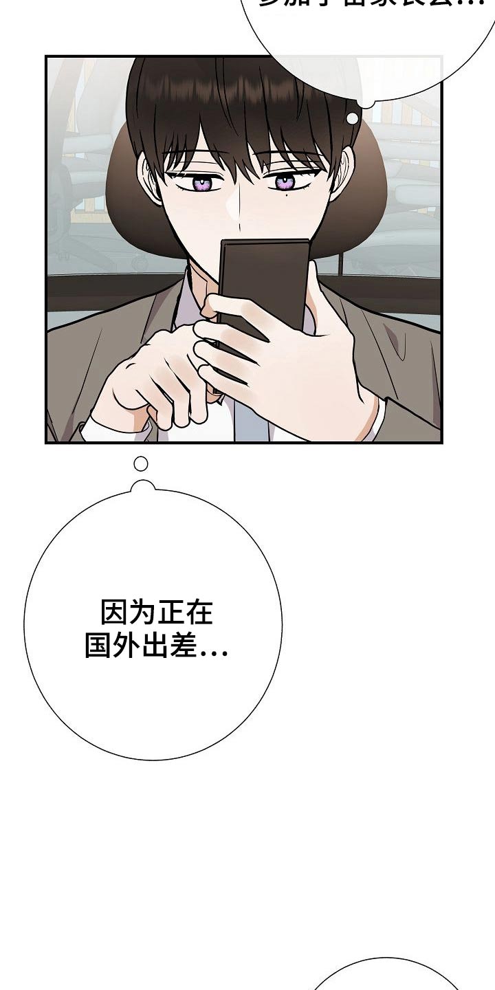 第75章：家长会16