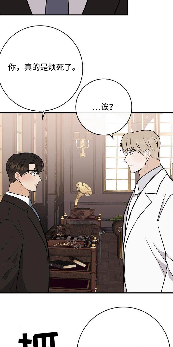 第100章：【第二季】烦死了13