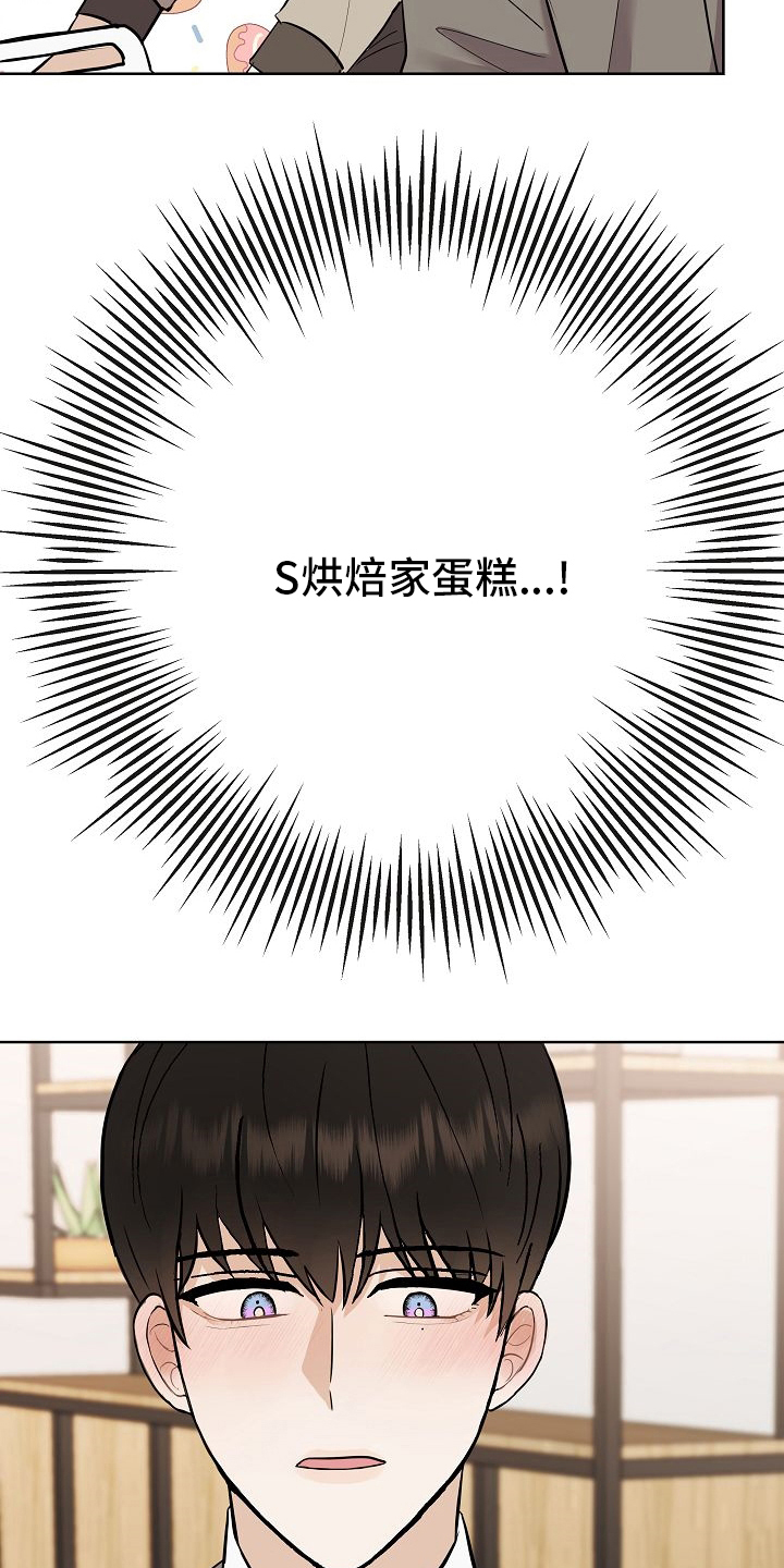 第32章：因为可爱22