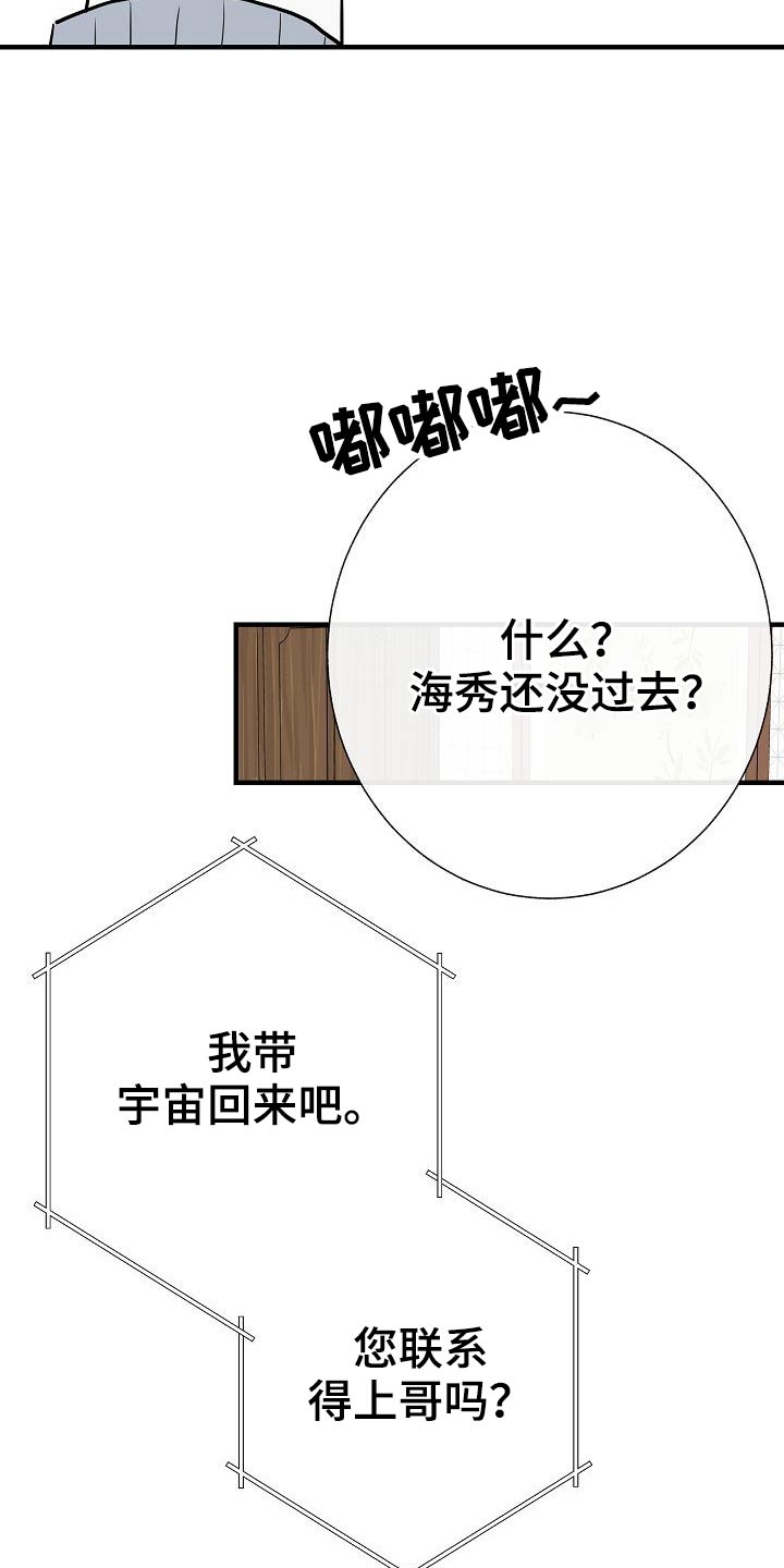第69章：绑住3