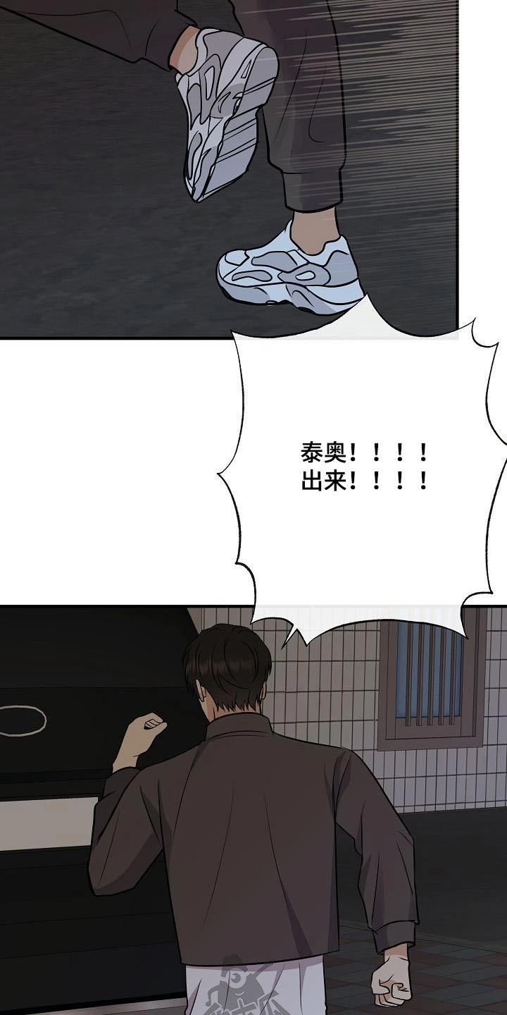 第97章：【第二季】很危险5