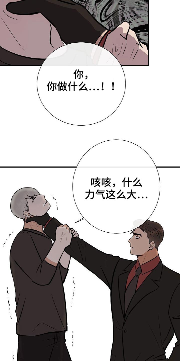 第71章：强行11