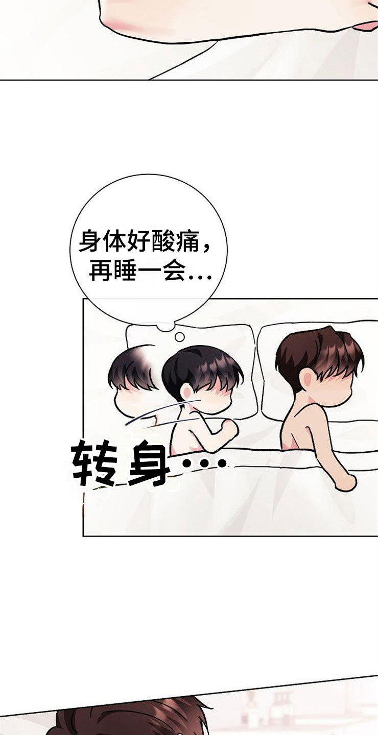 第5章：影射2