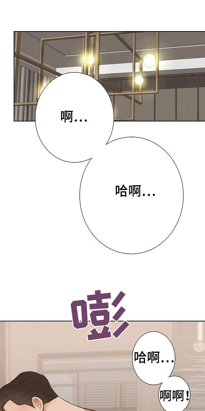 第23章：自制力14