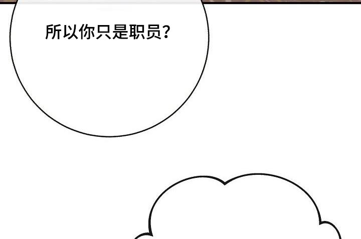 第105章：【第二季】很帅4