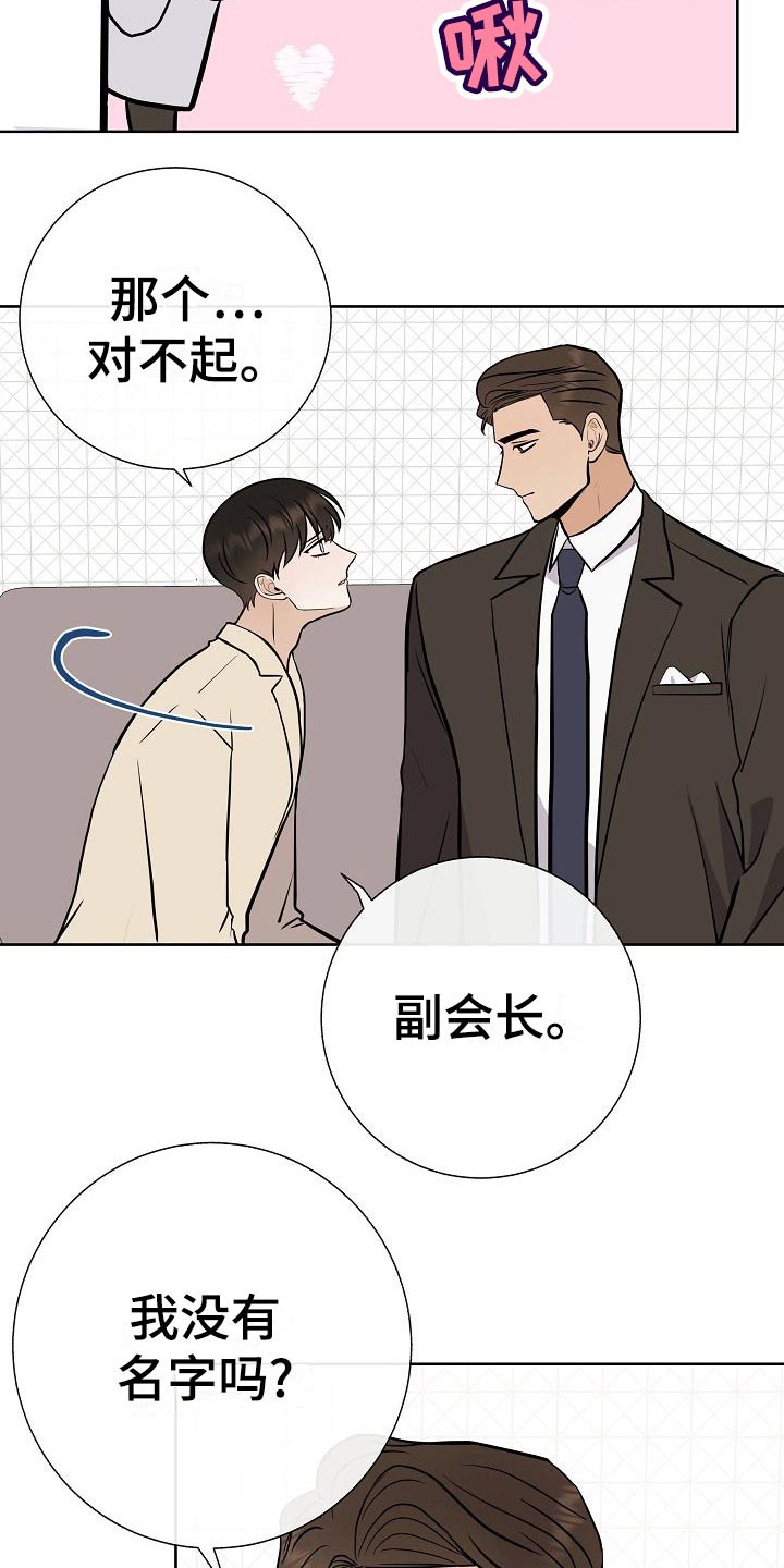 第59章：争取好感21
