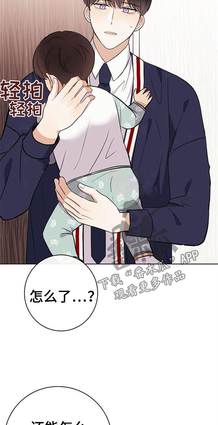 第18章：阴差阳错28